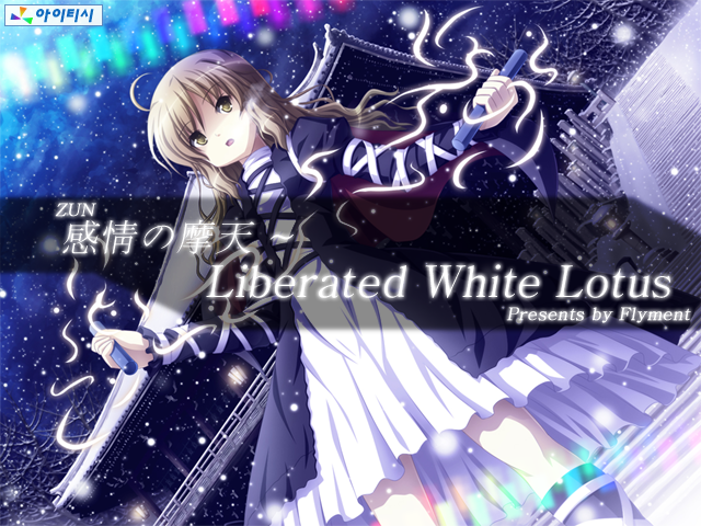 Liberated White Lotus - Flyment.png