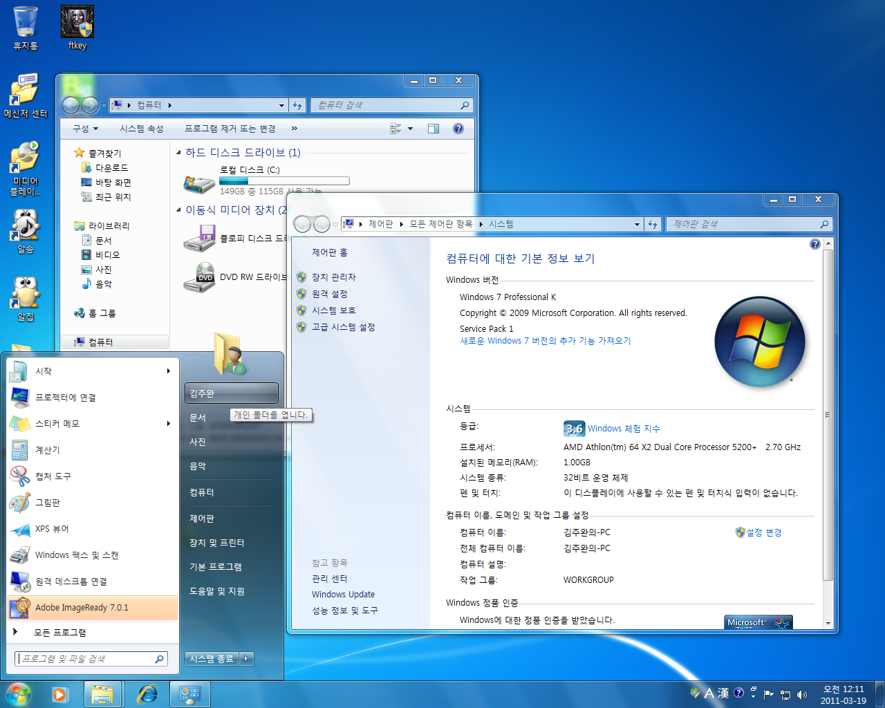 windows 7 install complete 1.png
