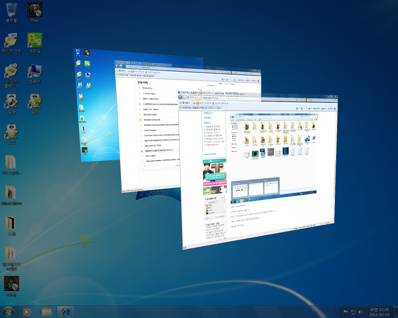 windows 7 install complete 3.png