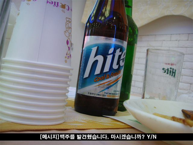 맥주발견.jpg